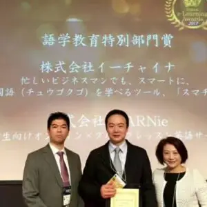 「スマチュ」が日本e-Learning大賞 語学教育特別部門賞を受賞！