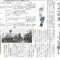 ★☆日経新聞で「スマチュ」を紹介 ☆★