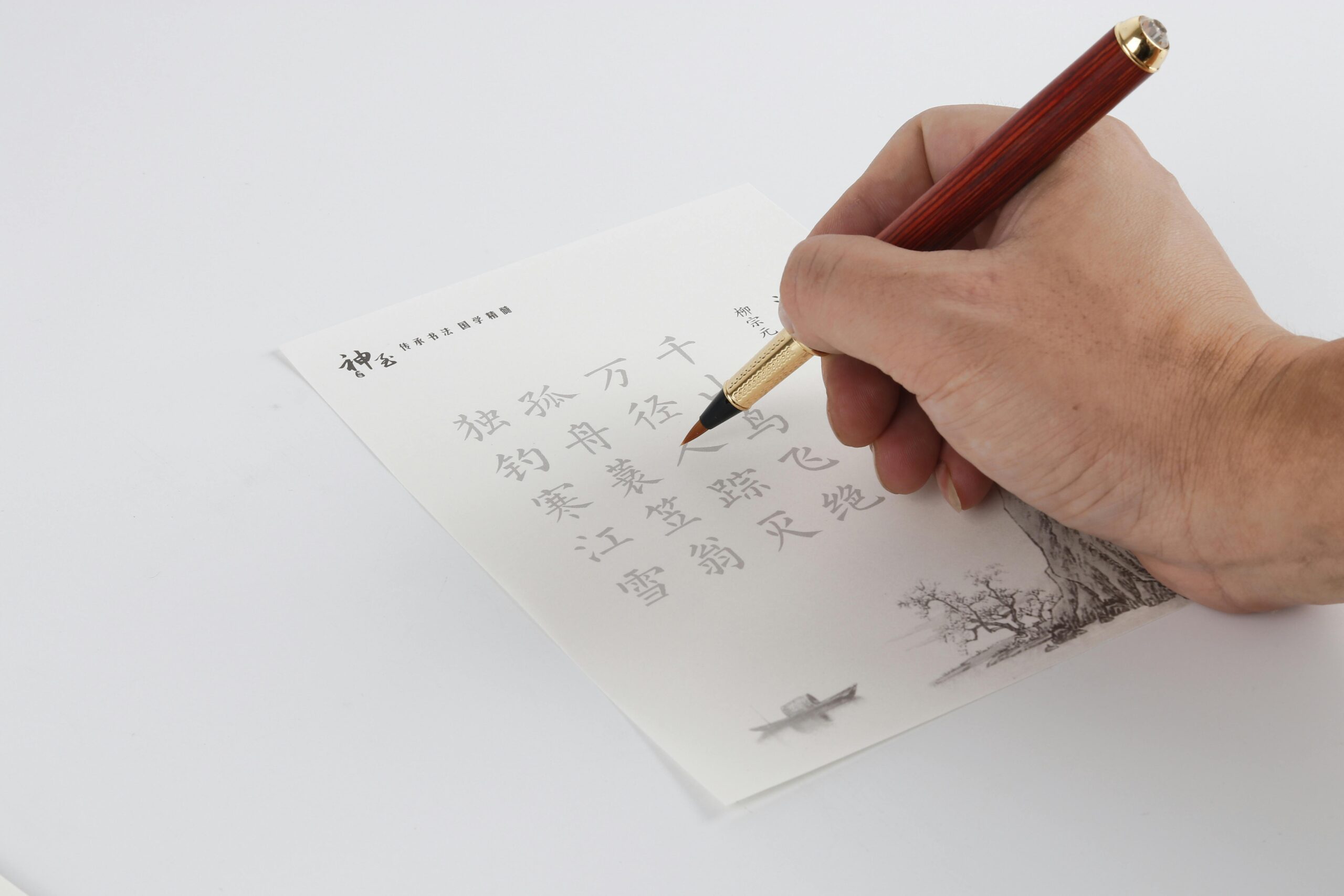 A person writing traditional Chinese calligraphy with a fountain pen on white paper.