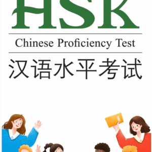 2026年HSK・HSKK試験日程＆申込締切まとめ｜上海で受験なら最新注意事項