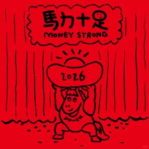 【2026年・馬年】中国語で覚えたい吉祥フレーズ集