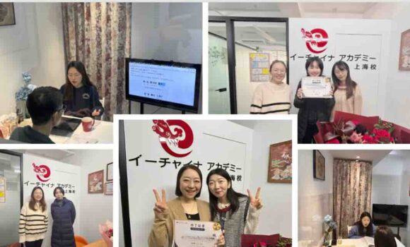 2025-2026年末年始・上海短期集中中国語コース開催された！｜日本から参加も続々！学んで・使って・変化を実感した1週間