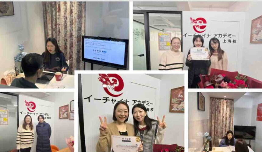 2025-2026年末年始・上海短期集中中国語コース開催された！｜日本から参加も続々！学んで・使って・変化を実感した1週間