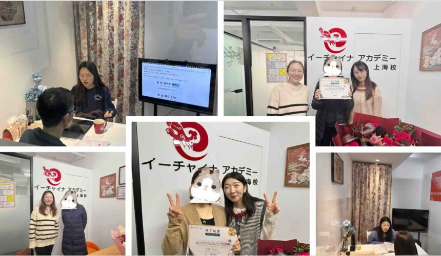 2025-2026年末年始・上海短期集中中国語コース開催された！｜日本から参加も続々！学んで・使って・変化を実感した1週間